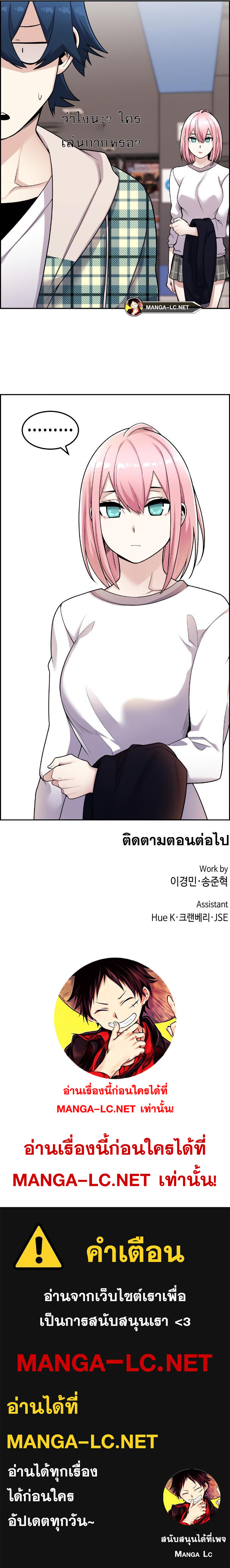 Webtoon Character Na Kang Lim ตอนที่ 17 (13)
